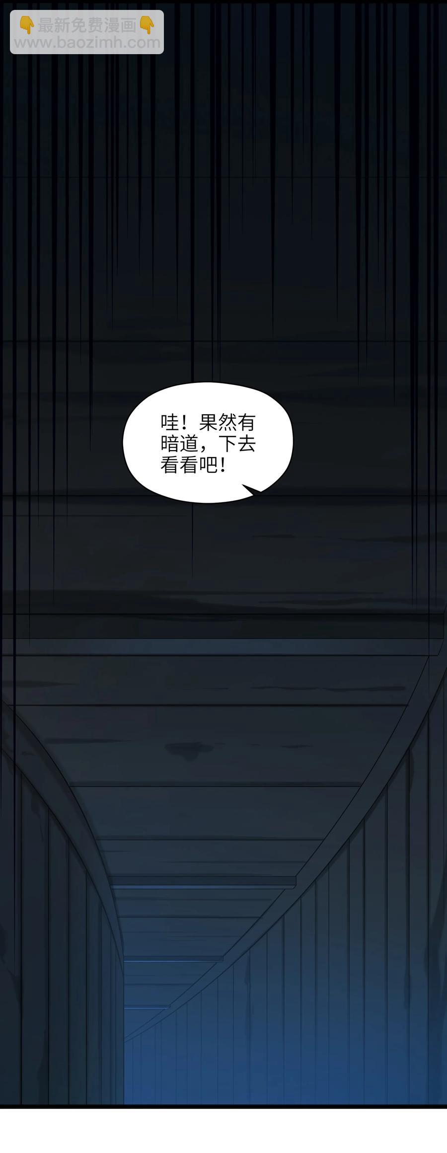 024 这种传言也有人会信？(1/2)-第25话