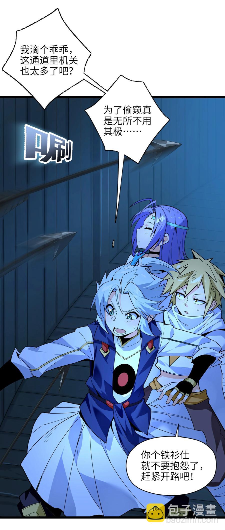 024 这种传言也有人会信？(1/2)-第25话