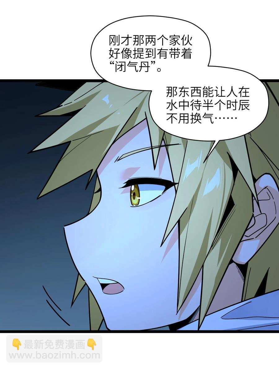 024 这种传言也有人会信？(1/2)-第25话