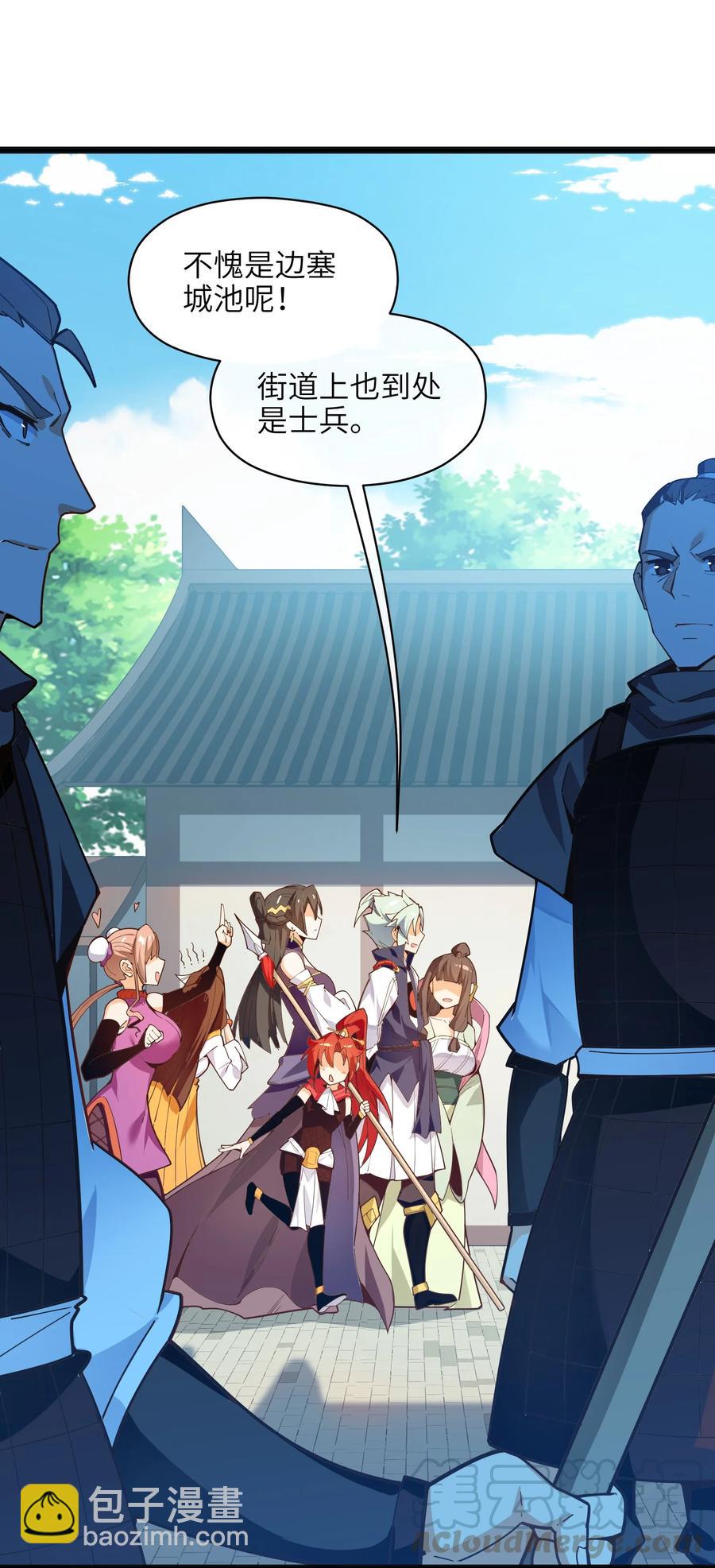 024 这种传言也有人会信？(1/2)-第25话