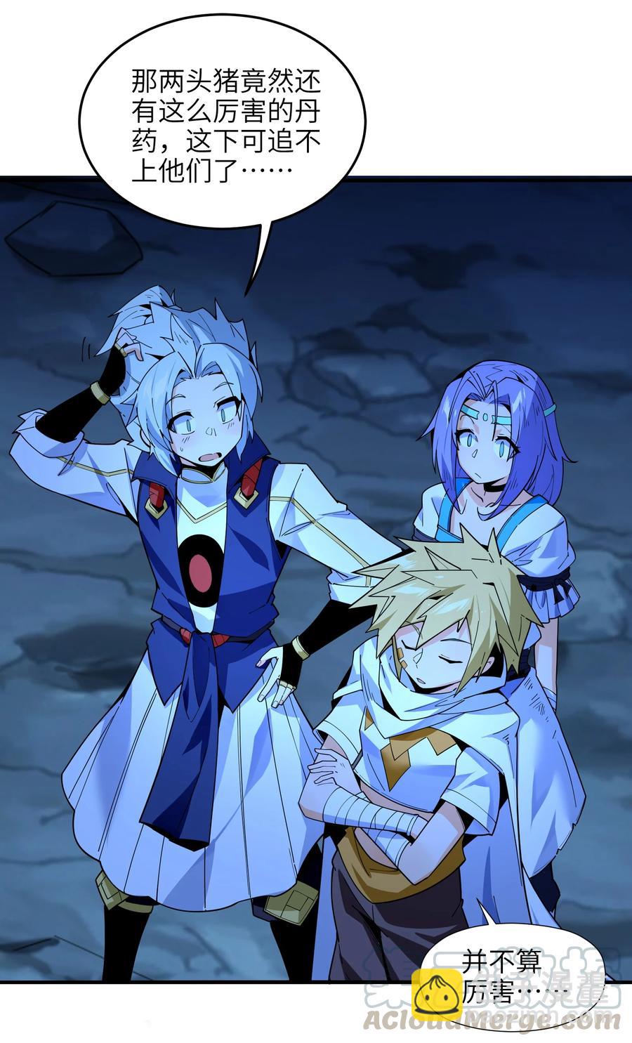 024 这种传言也有人会信？(1/2)-第25话