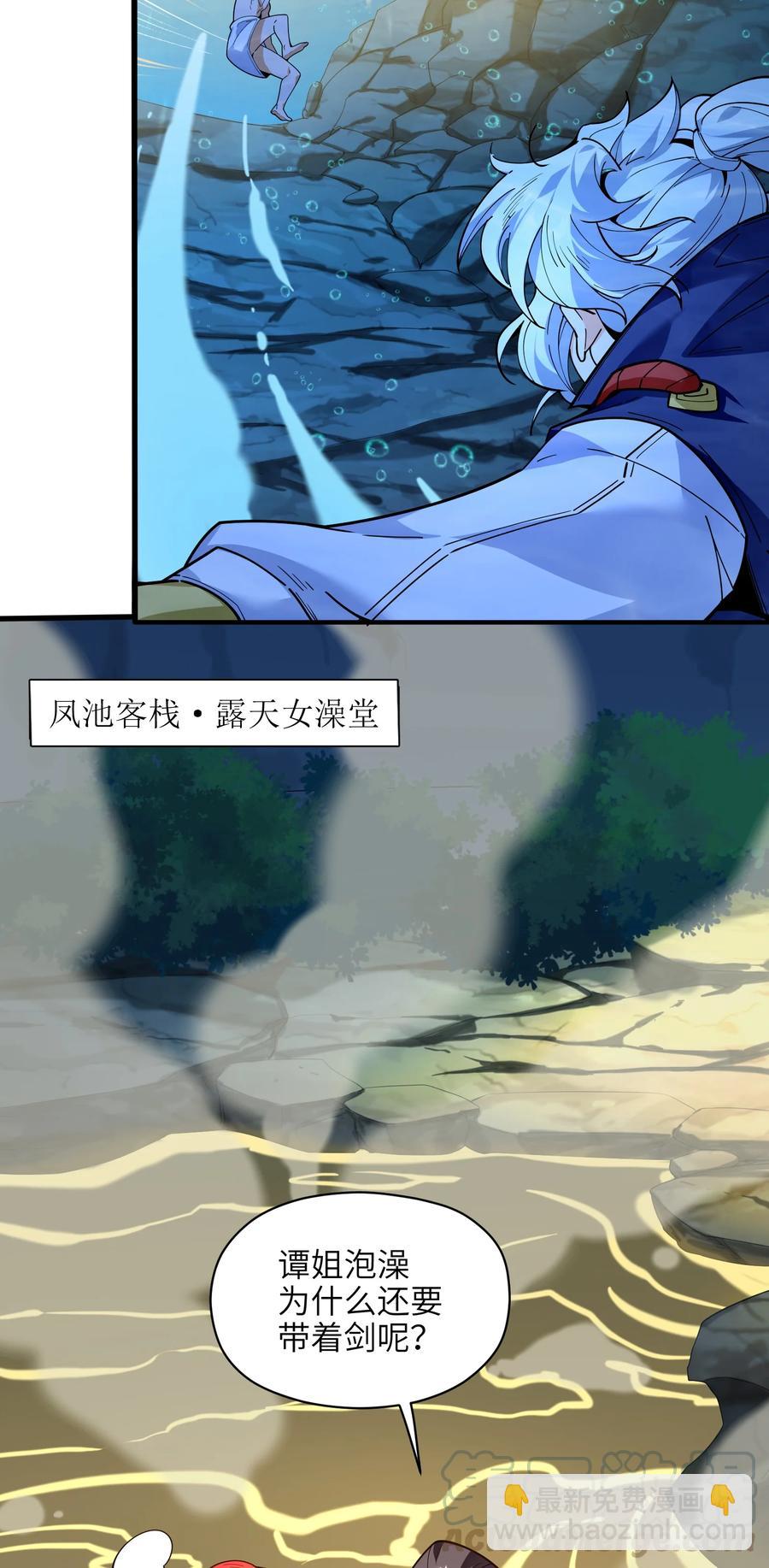 024 这种传言也有人会信？(1/2)-第25话