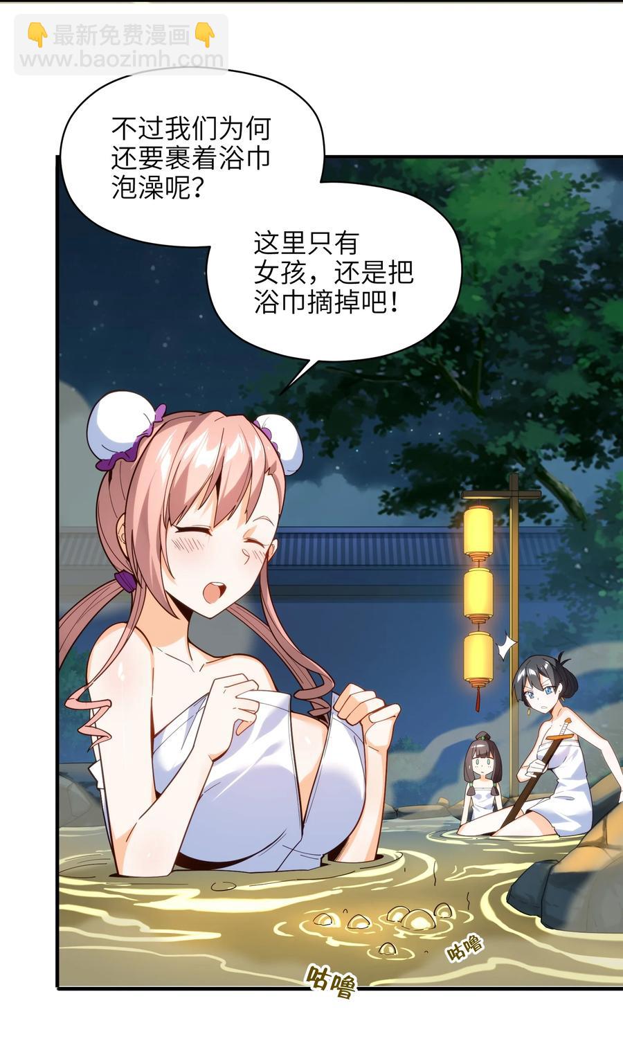 024 这种传言也有人会信？(1/2)-第25话