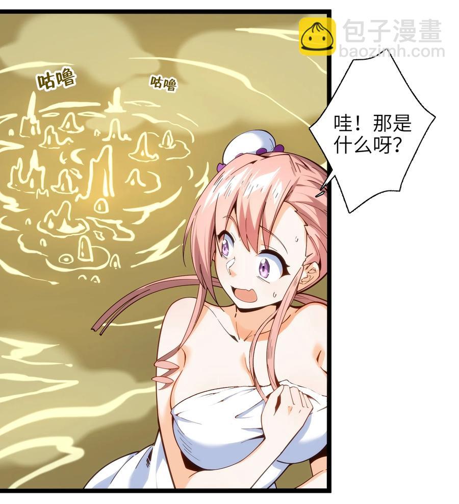 024 这种传言也有人会信？(1/2)-第25话