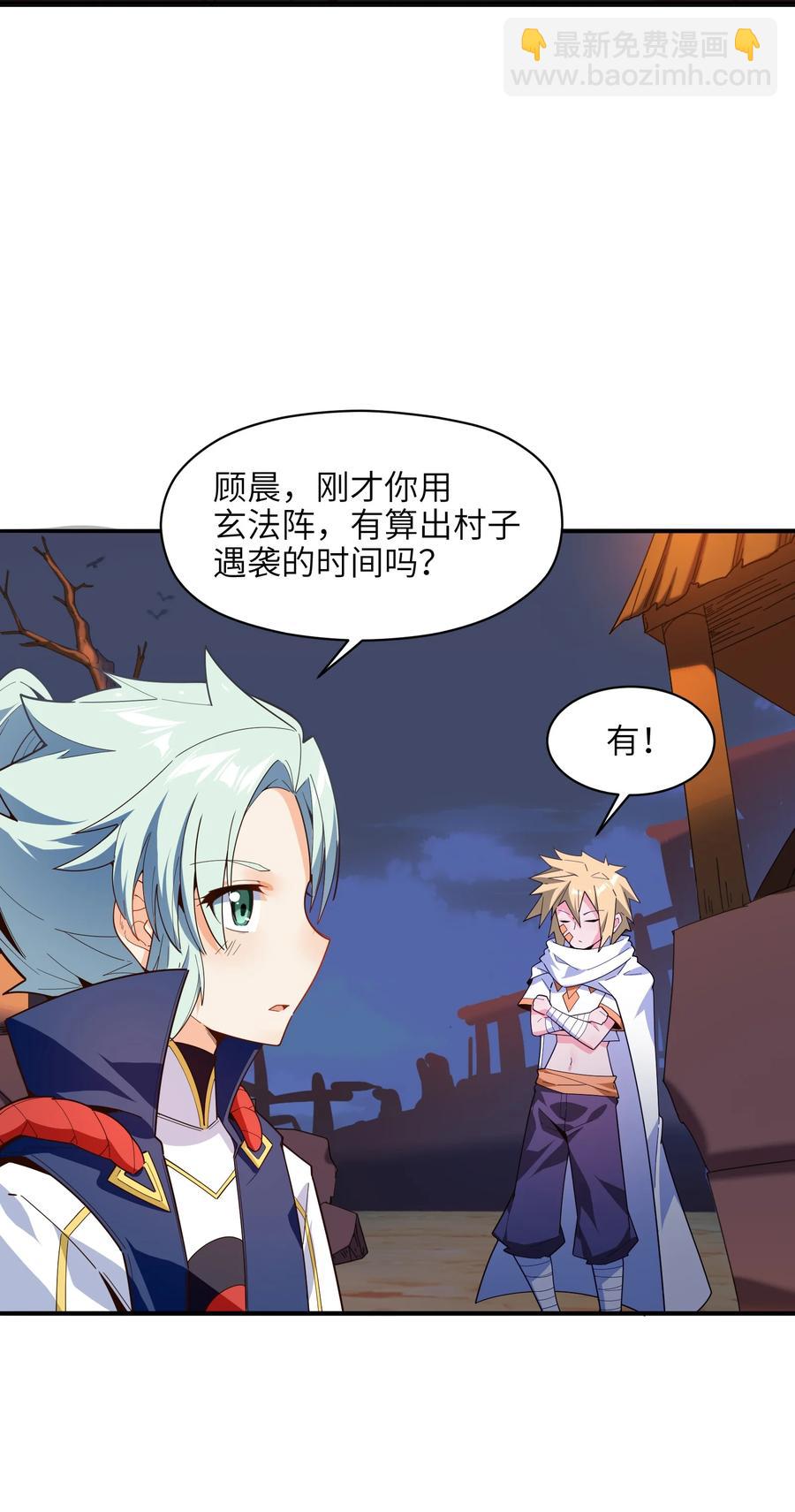 026 就是你的错！(1/2)-第27话