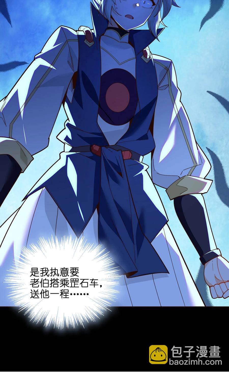 026 就是你的错！(1/2)-第27话