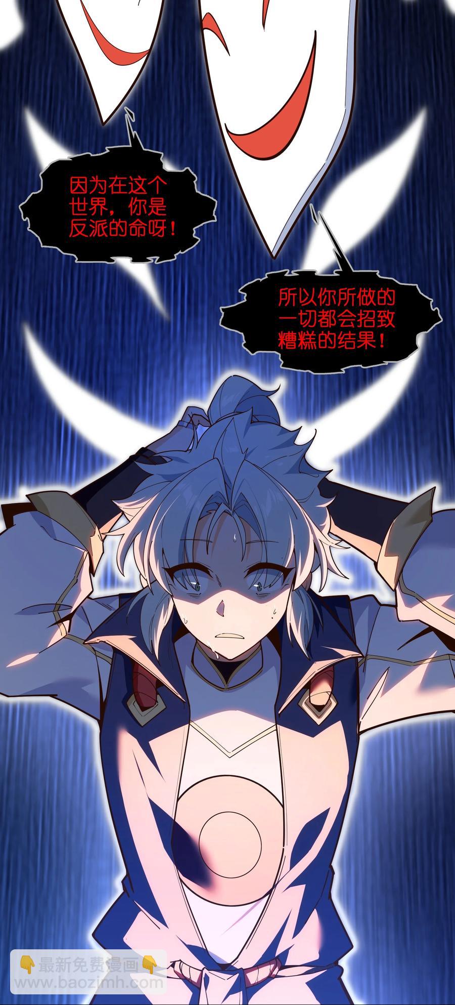 026 就是你的错！(1/2)-第27话