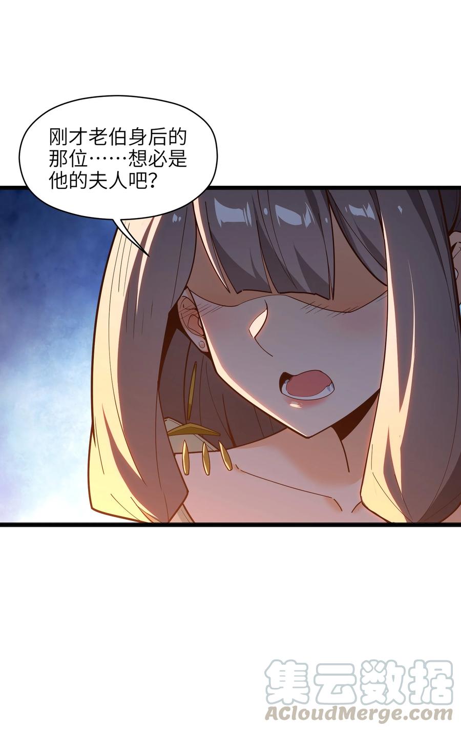 026 就是你的错！(1/2)-第27话