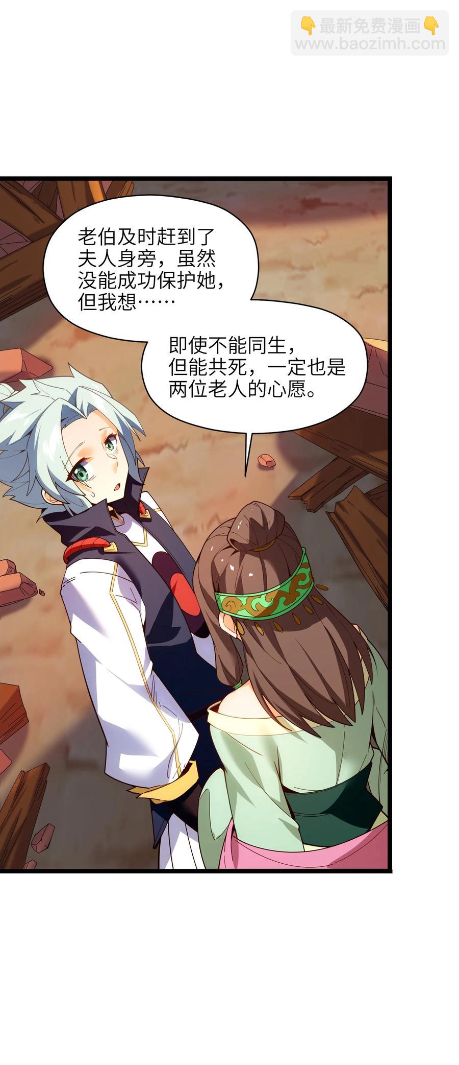 026 就是你的错！(1/2)-第27话