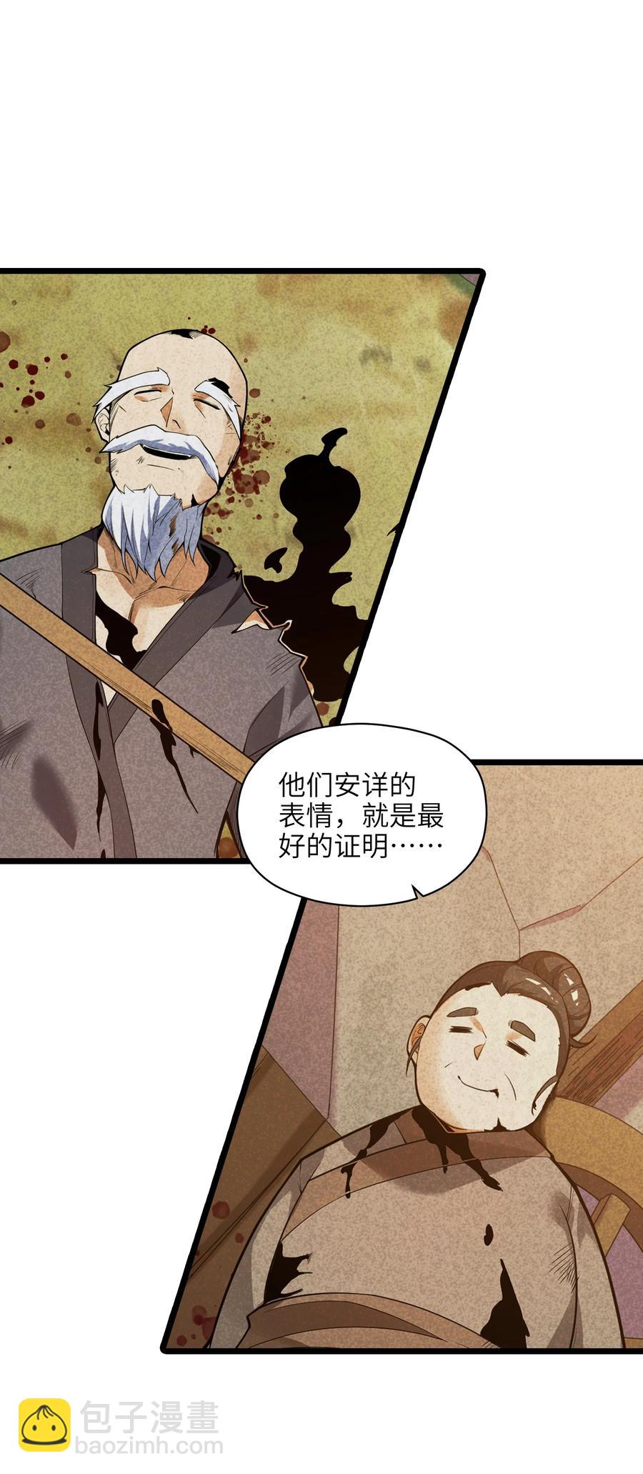 026 就是你的错！(1/2)-第27话