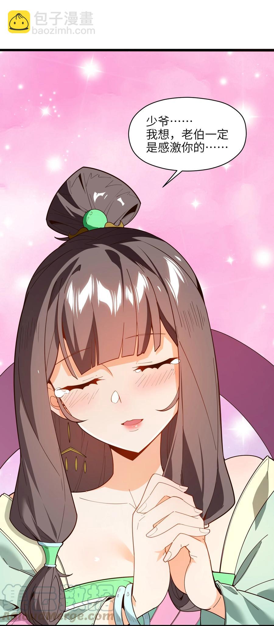 026 就是你的错！(1/2)-第27话