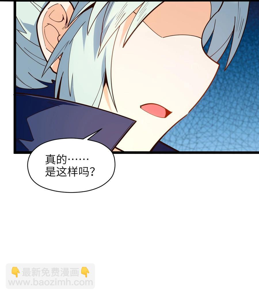 026 就是你的错！(1/2)-第27话