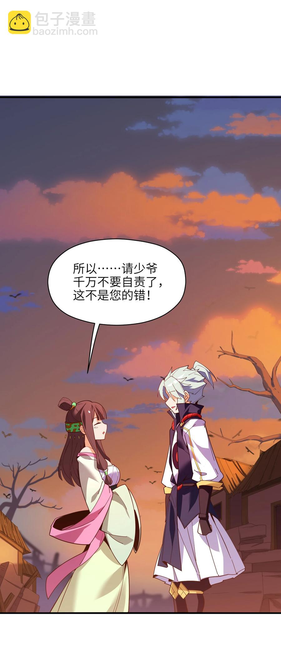 026 就是你的错！(1/2)-第27话