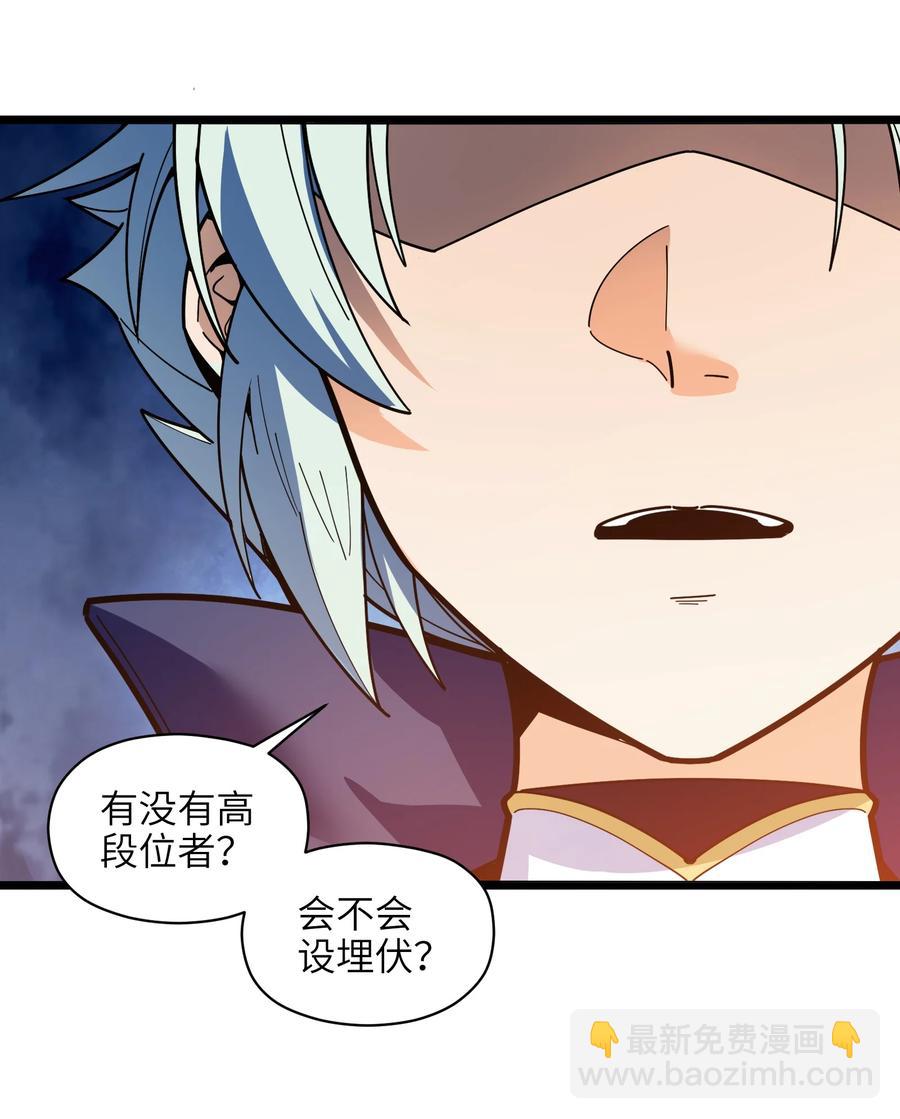 026 就是你的错！(1/2)-第27话