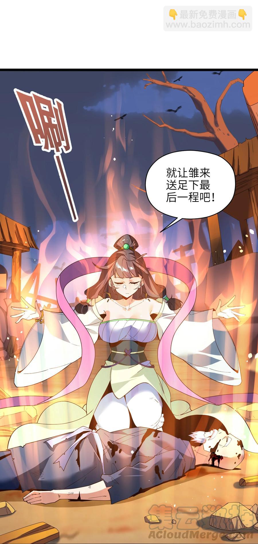 026 就是你的错！(1/2)-第27话