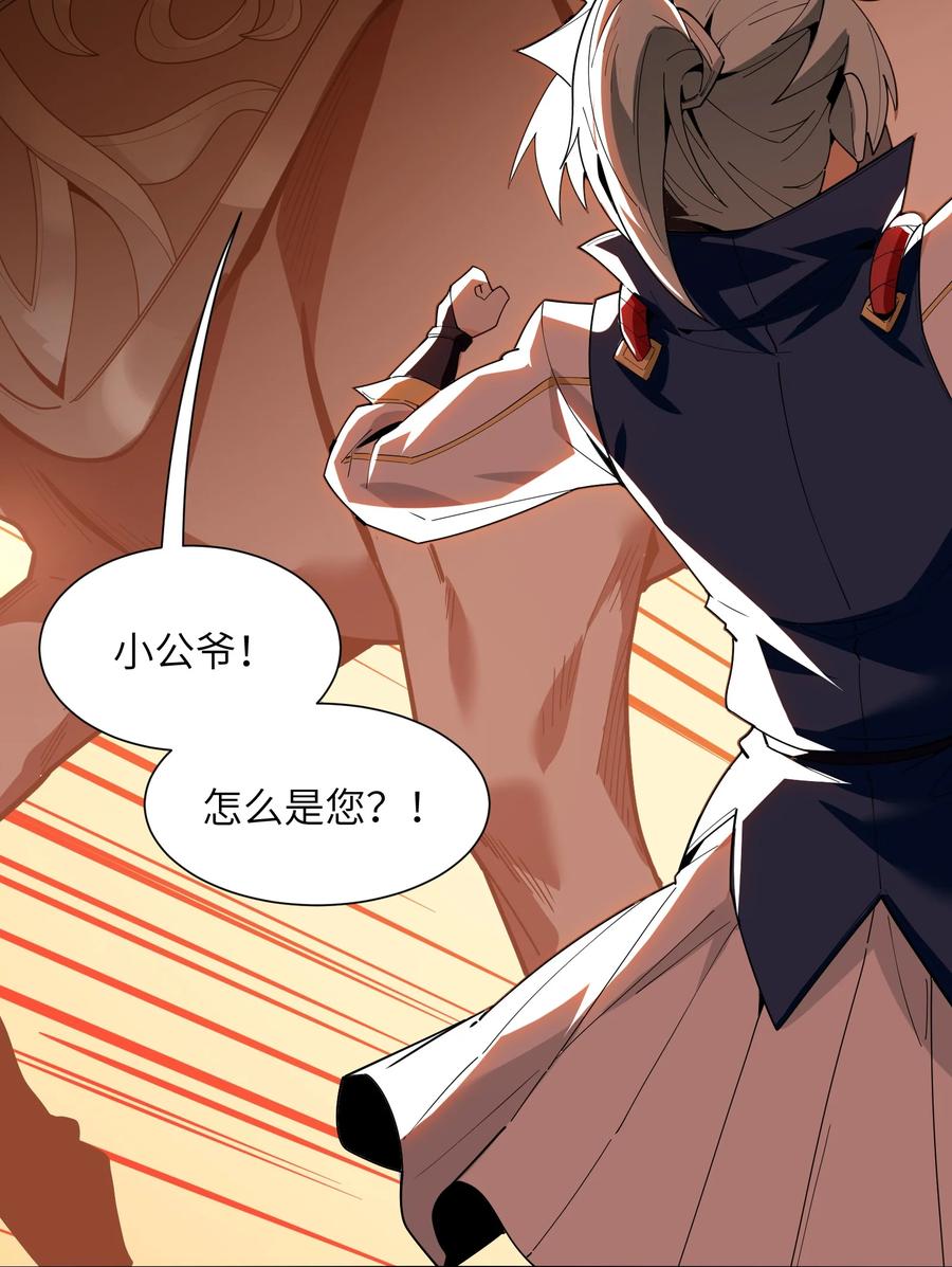 026 就是你的错！(1/2)-第27话