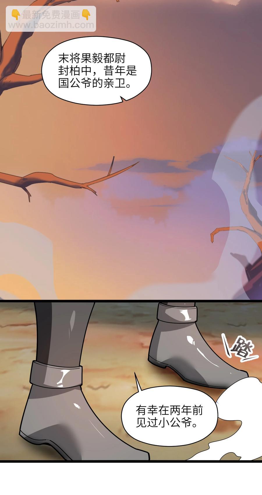 026 就是你的错！(1/2)-第27话