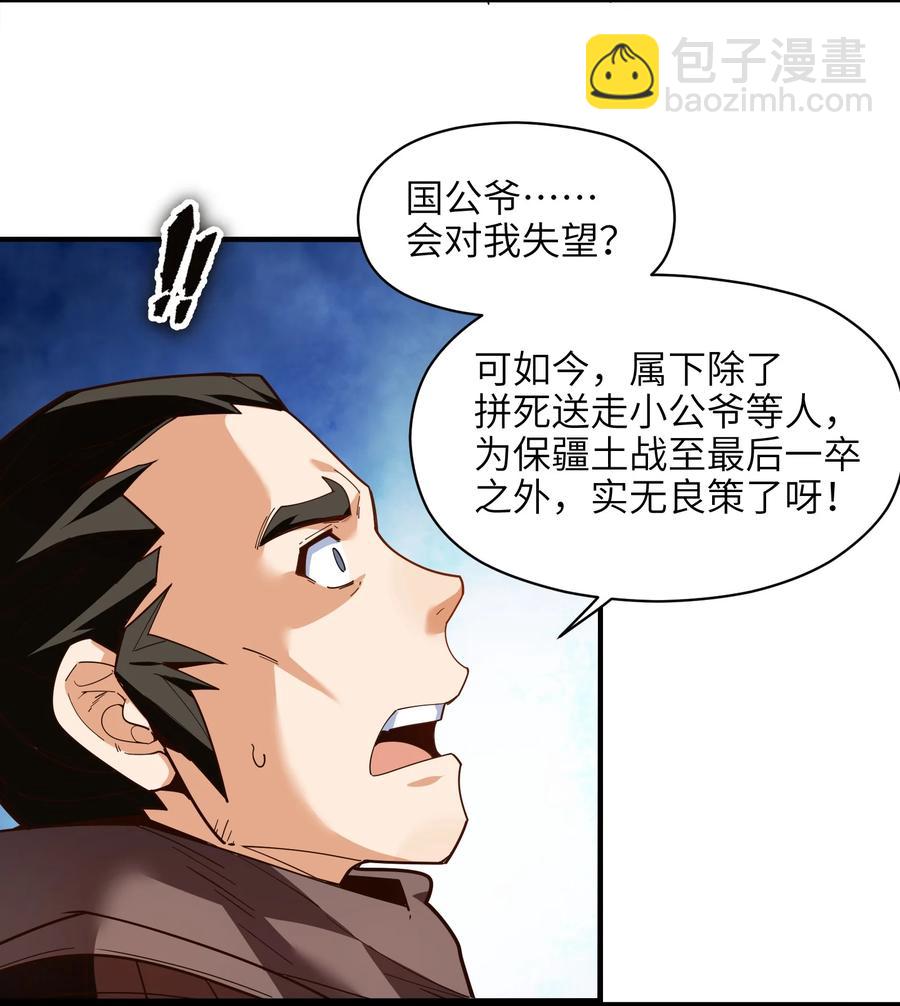 028 有劳了(1/2)-第29话