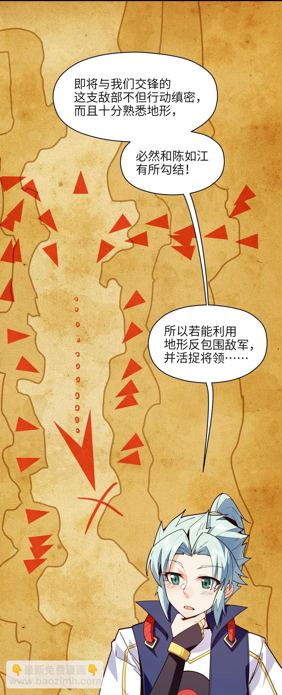 028 有劳了(1/2)-第29话