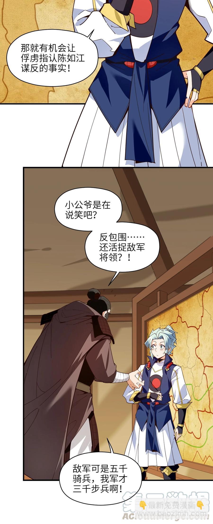 028 有劳了(1/2)-第29话