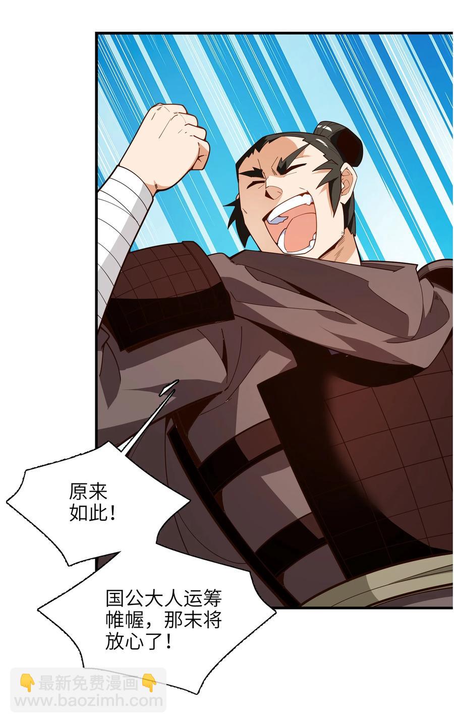 028 有劳了(1/2)-第29话