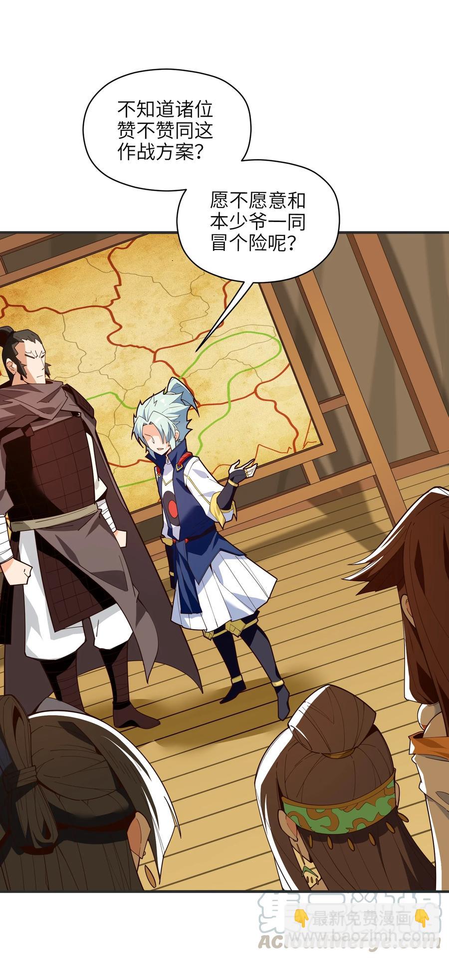 028 有劳了(1/2)-第29话