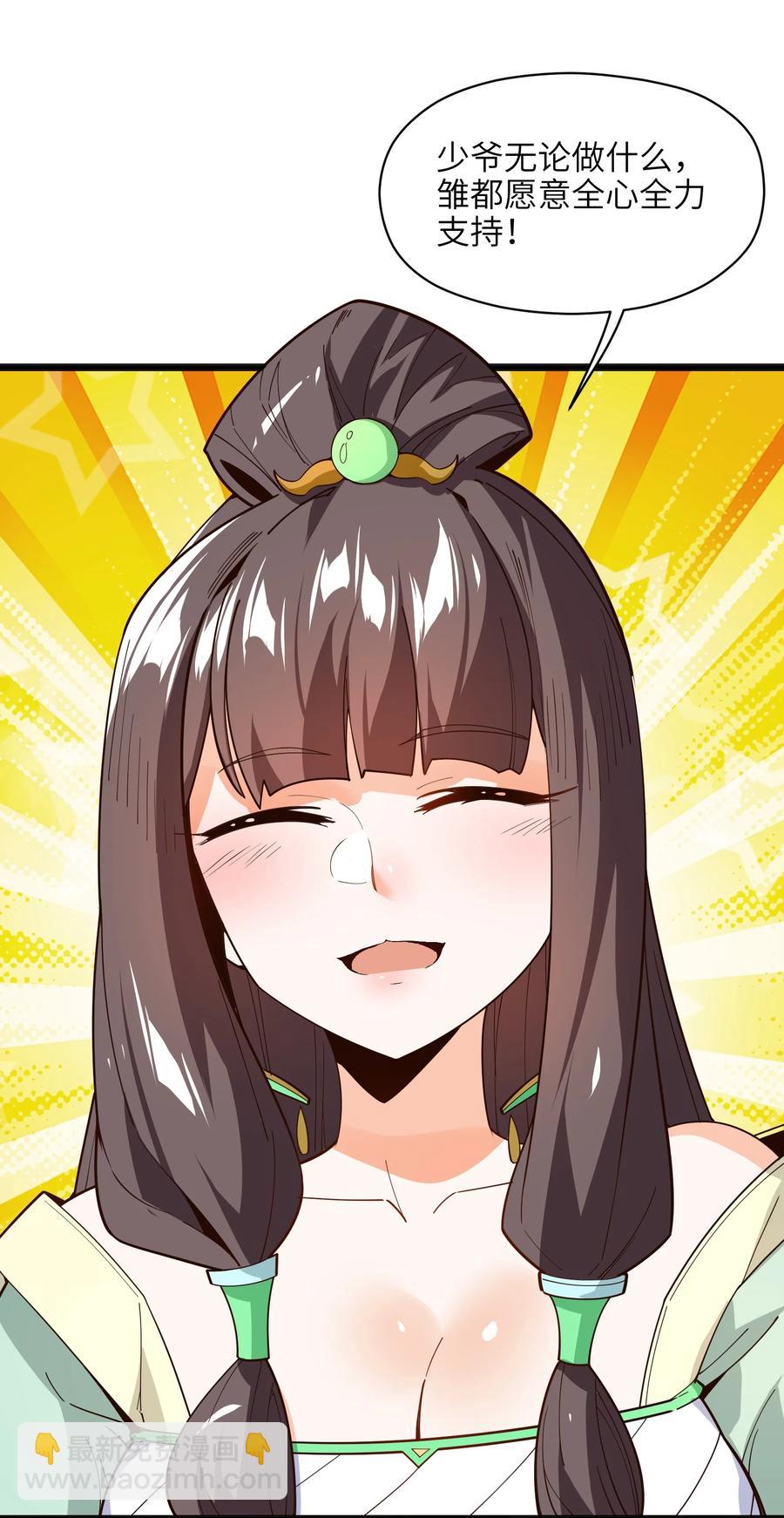 028 有劳了(1/2)-第29话