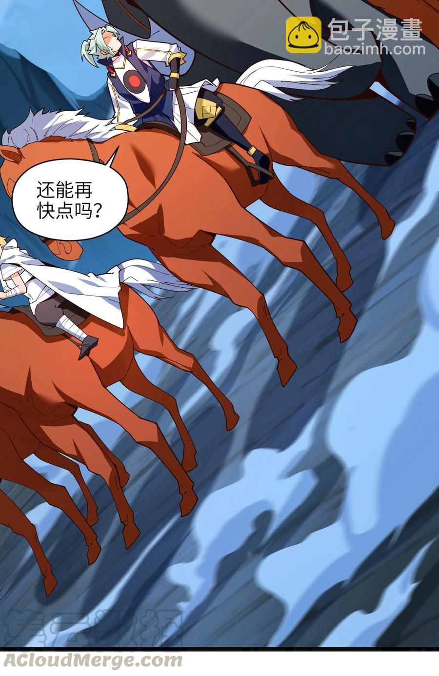 028 有劳了(1/2)-第29话