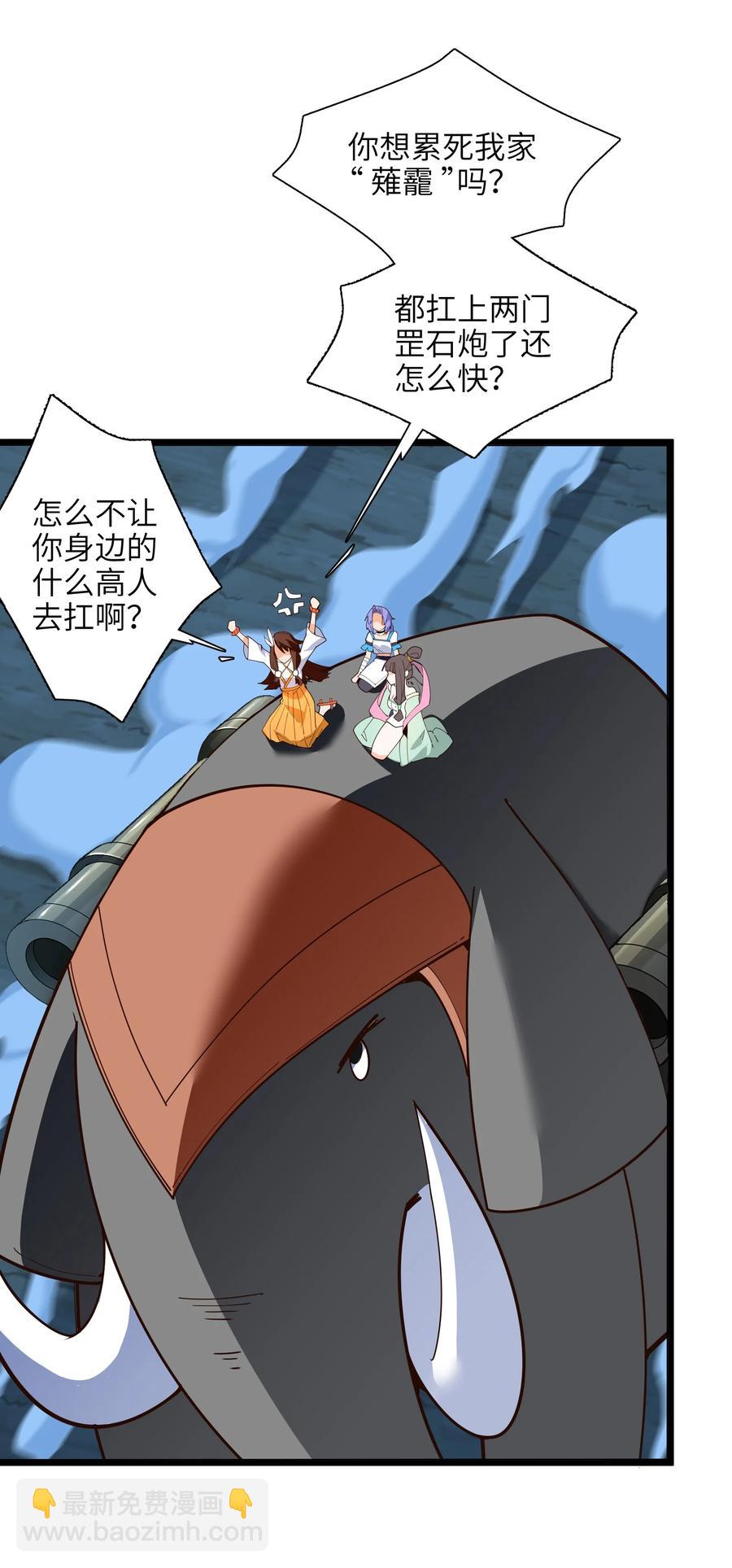 028 有劳了(1/2)-第29话