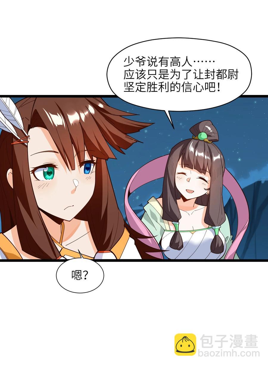 028 有劳了(1/2)-第29话