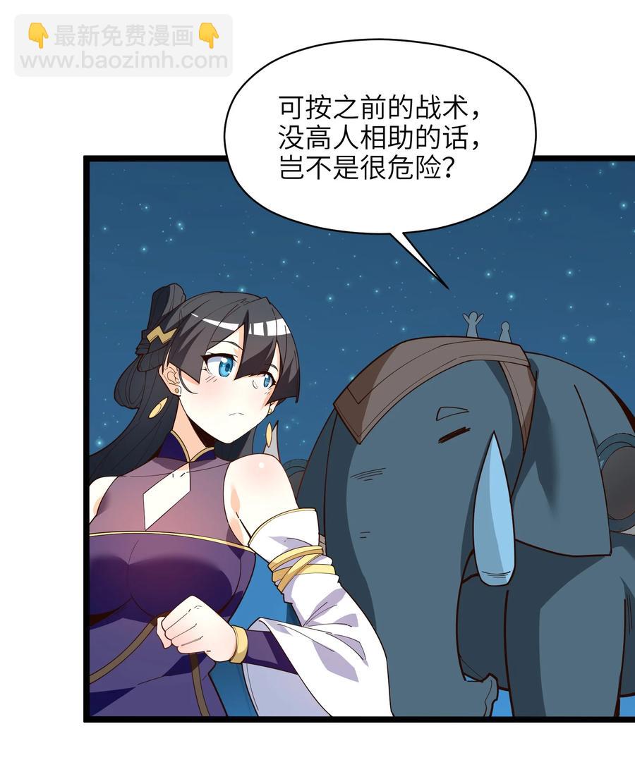 028 有劳了(1/2)-第29话