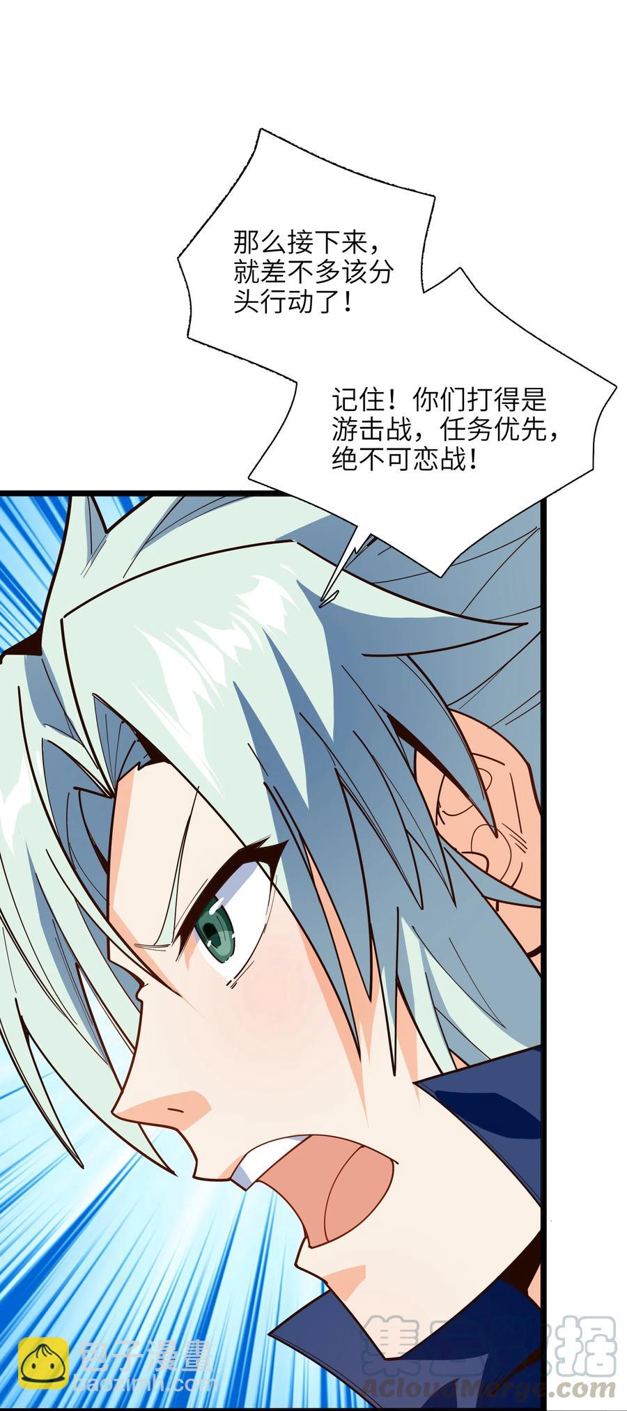 028 有劳了(1/2)-第29话