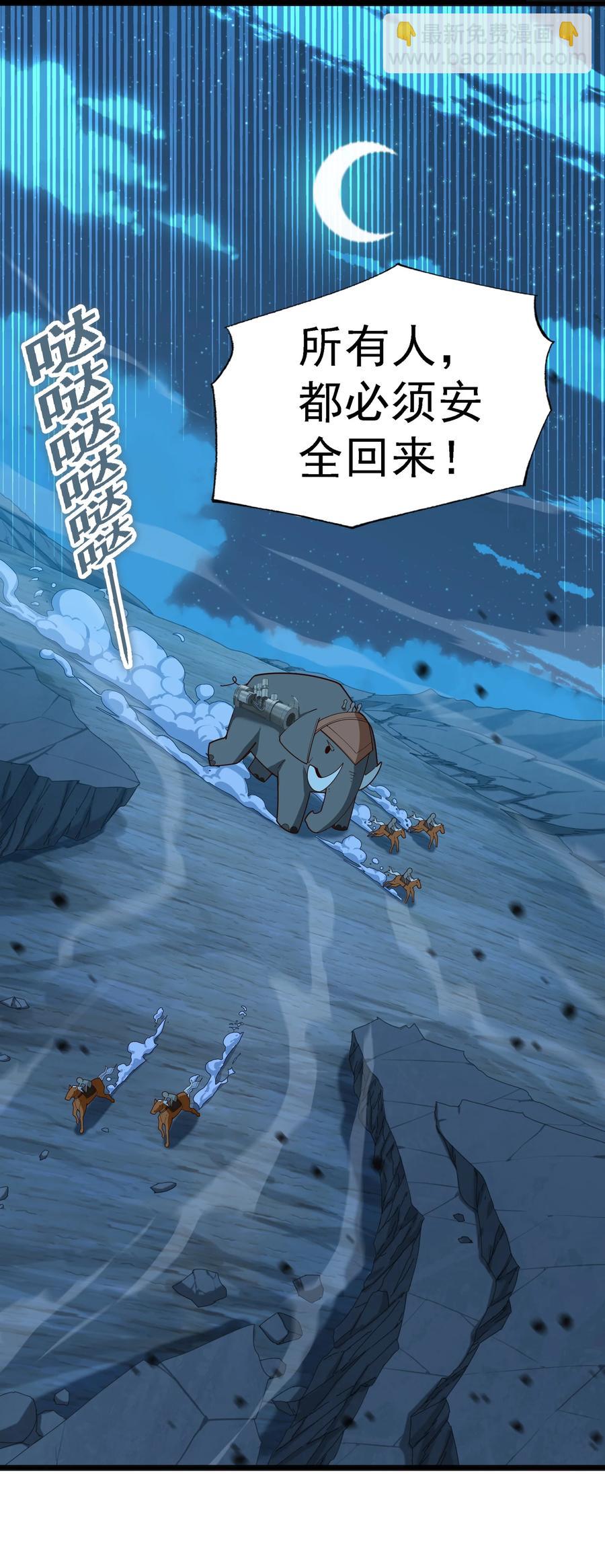 028 有劳了(1/2)-第29话