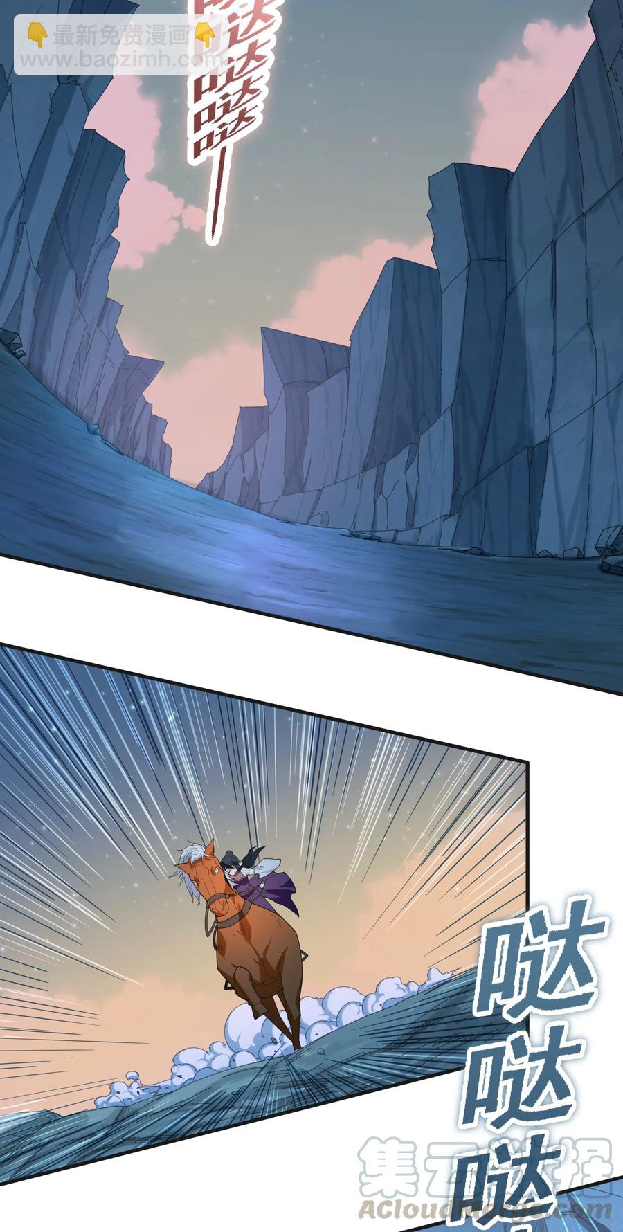 028 有劳了(1/2)-第29话