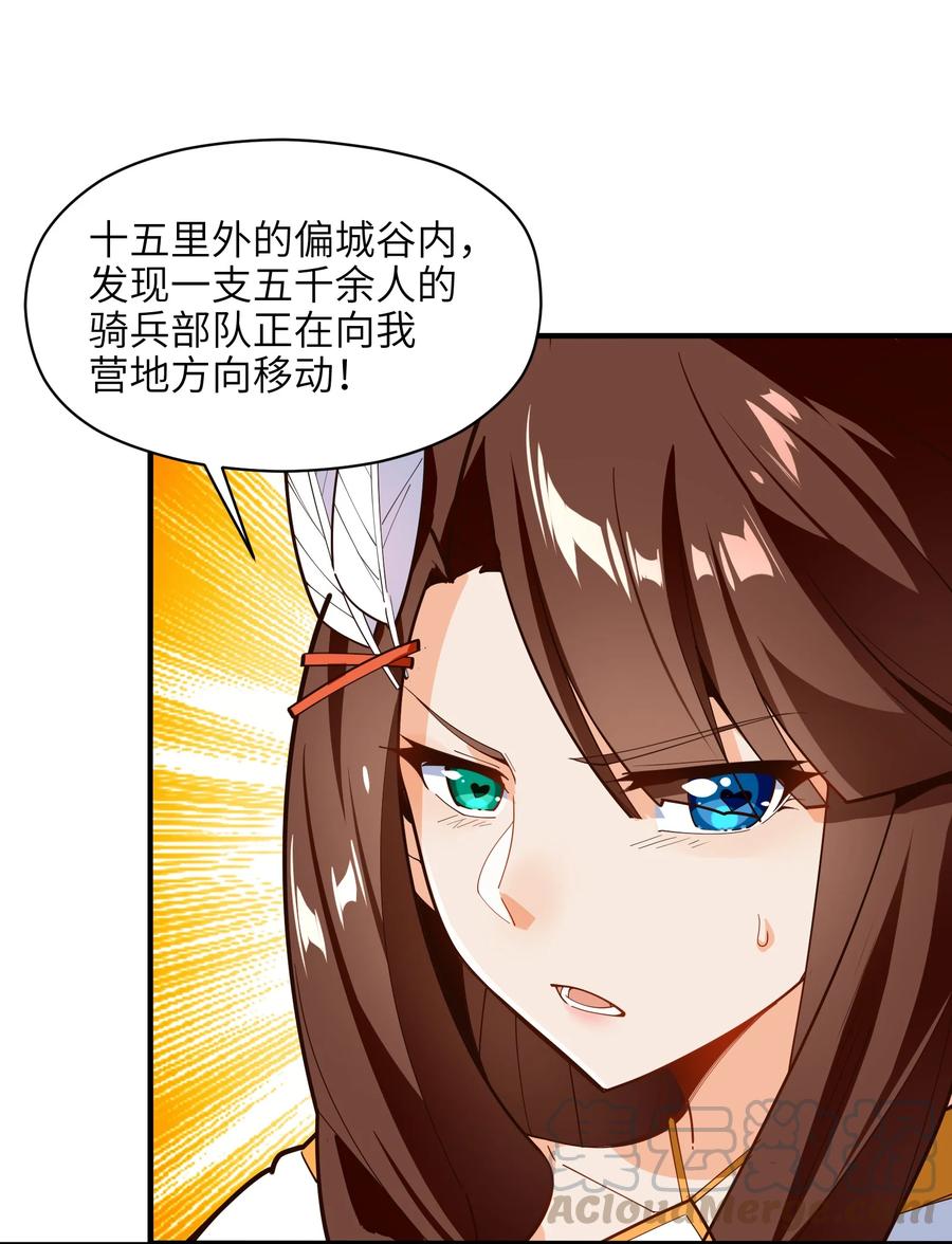 028 有劳了(1/2)-第29话