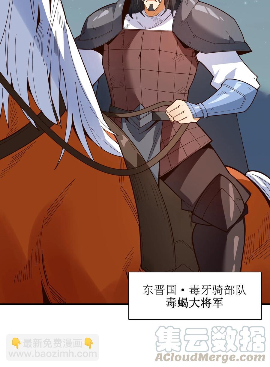 028 有劳了(1/2)-第29话