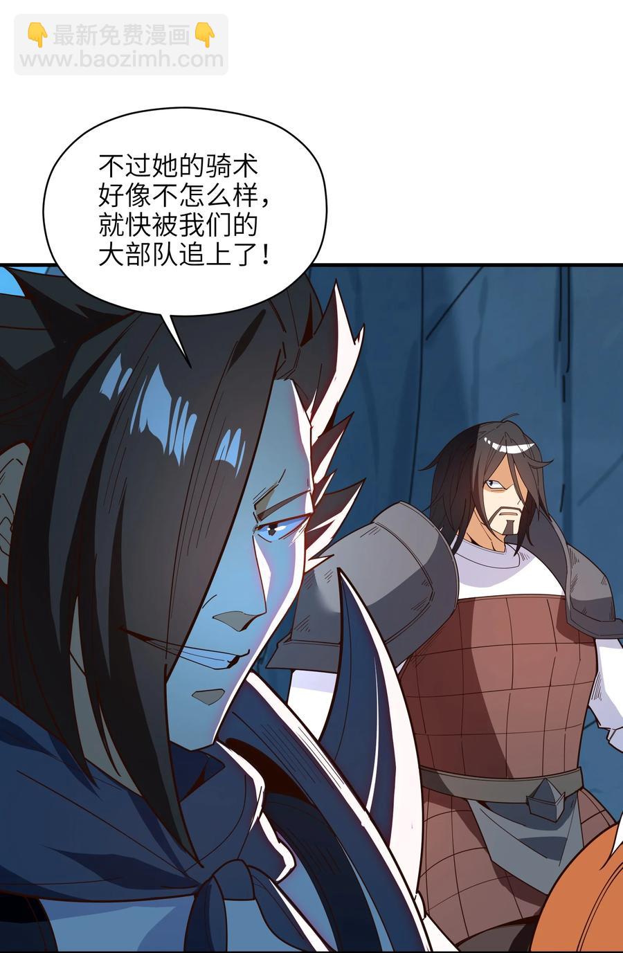 028 有劳了(1/2)-第29话