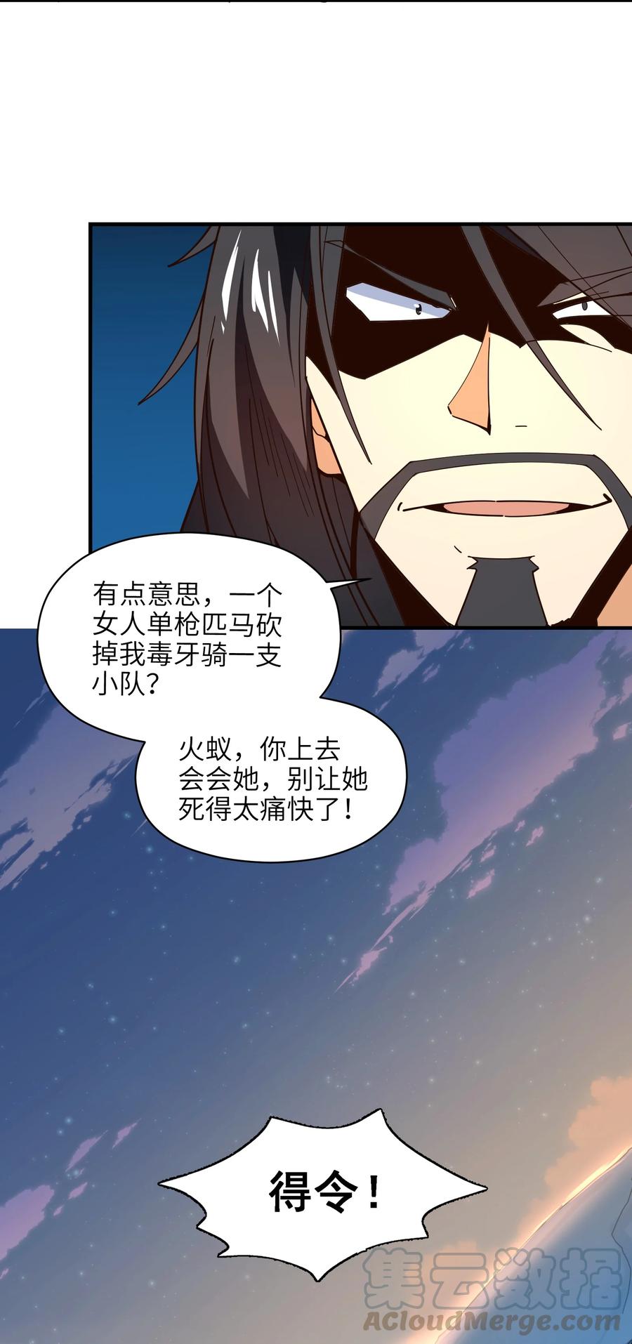 028 有劳了(1/2)-第29话