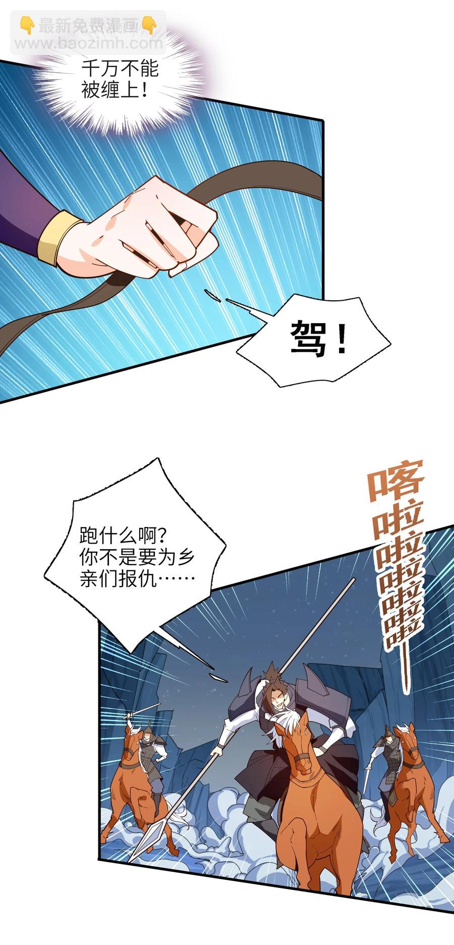 028 有劳了(1/2)-第29话