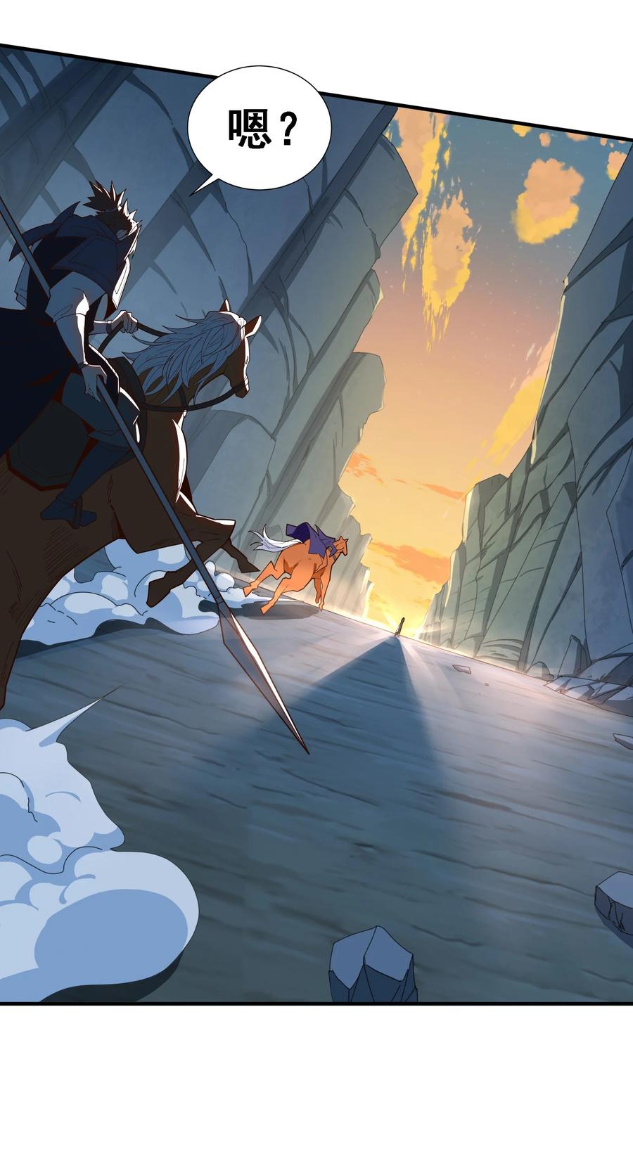 028 有劳了(1/2)-第29话