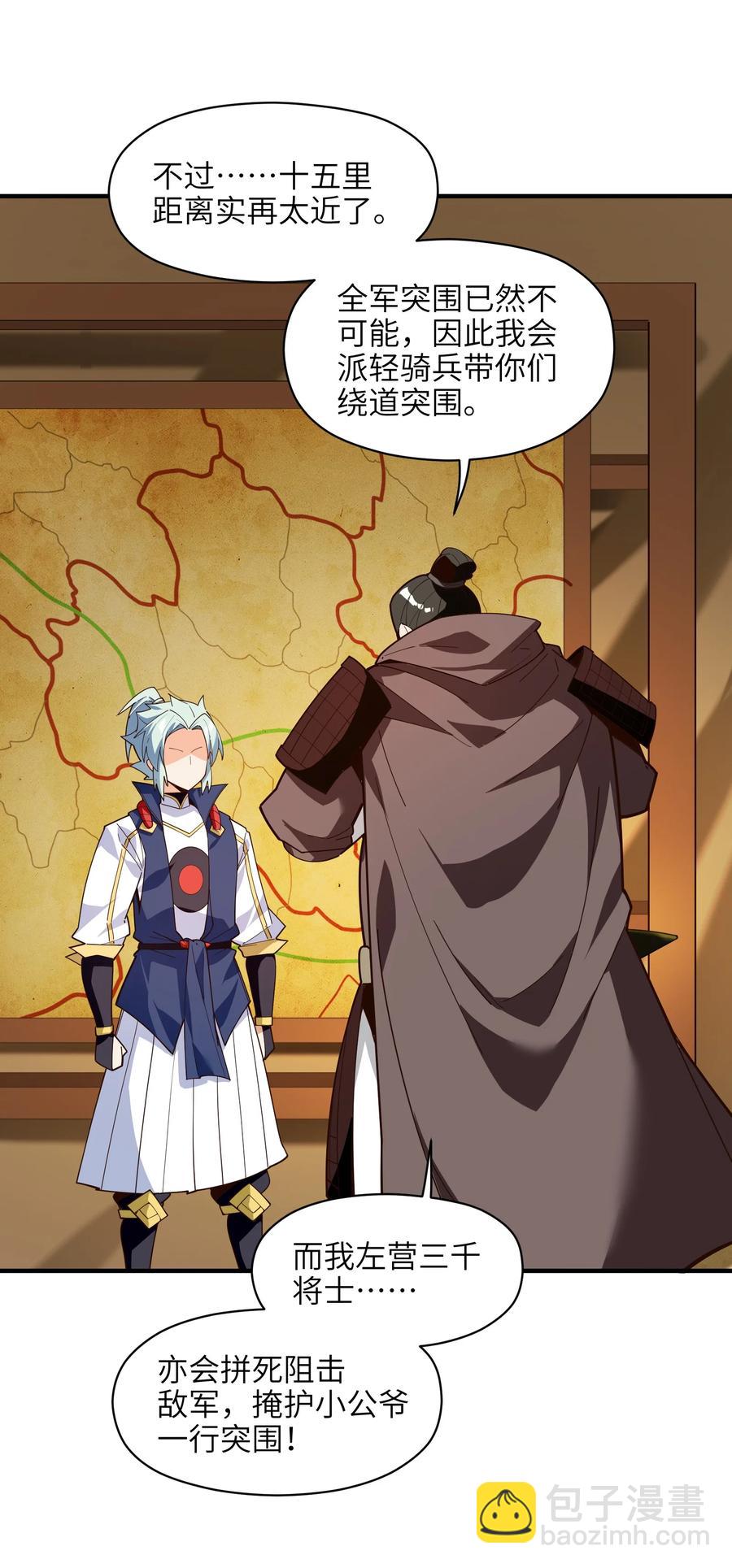 028 有劳了(1/2)-第29话