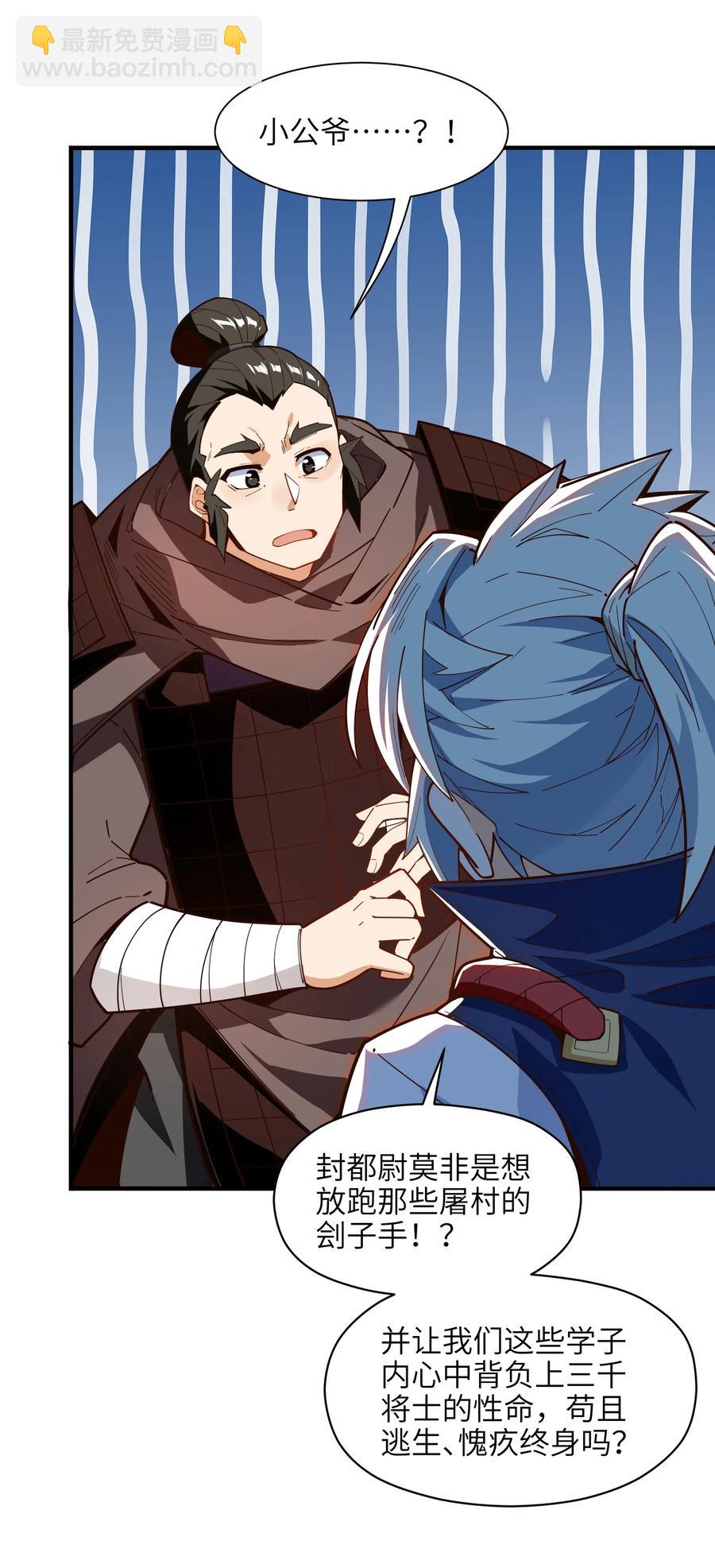 028 有劳了(1/2)-第29话