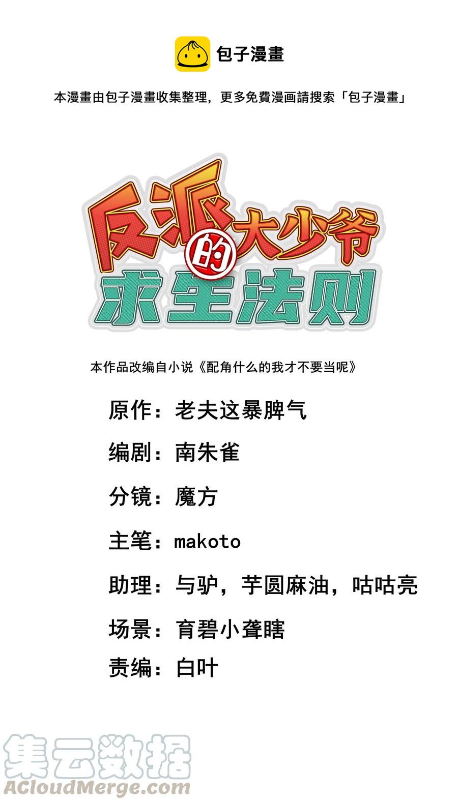 030 让我来会会他(1/2)-第31话