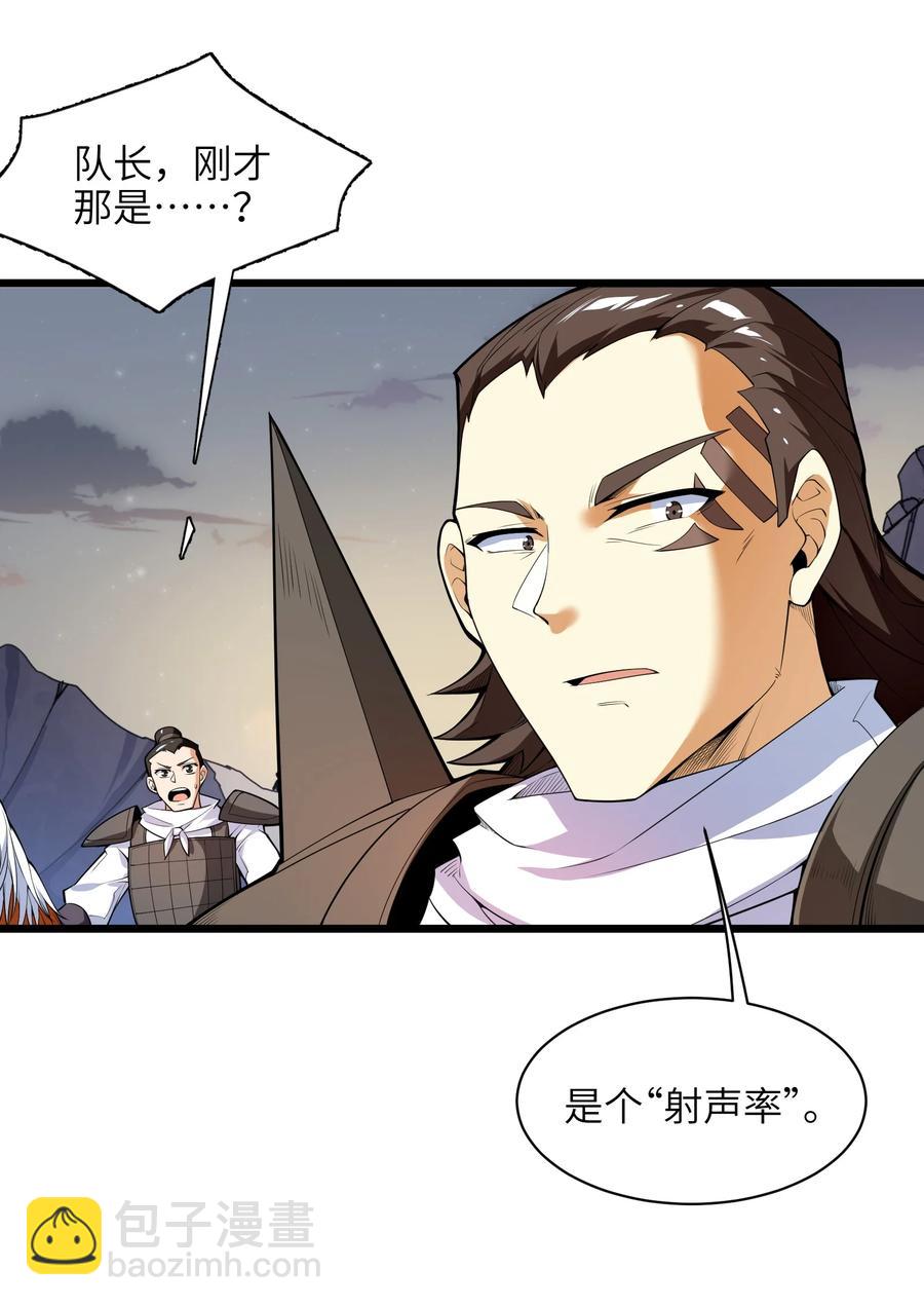 030 让我来会会他(1/2)-第31话