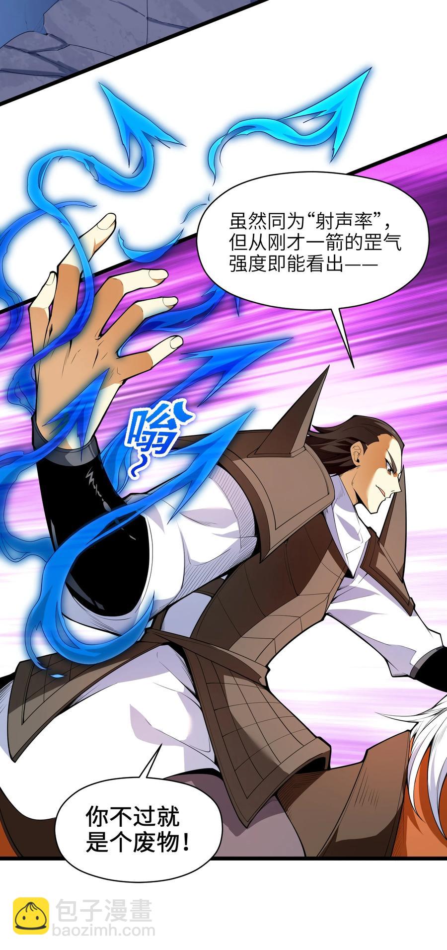 030 让我来会会他(1/2)-第31话