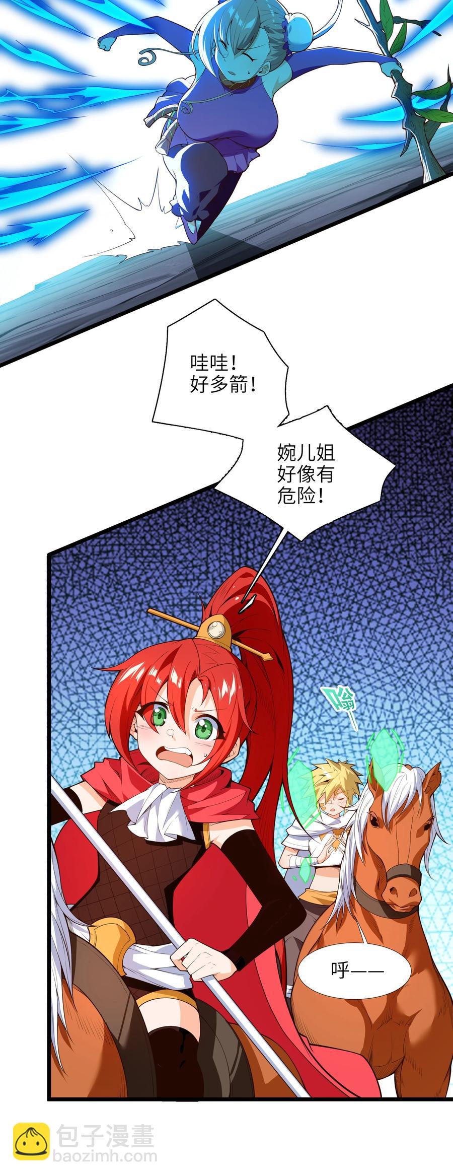 030 让我来会会他(1/2)-第31话