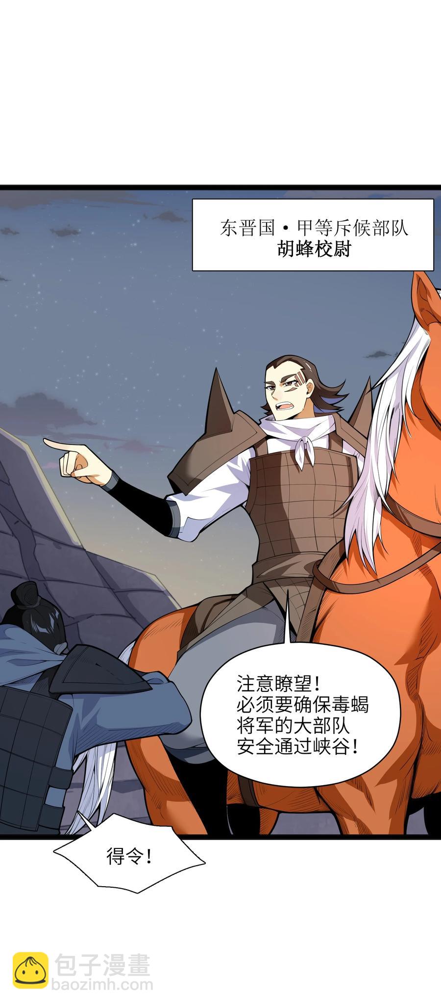 030 让我来会会他(1/2)-第31话