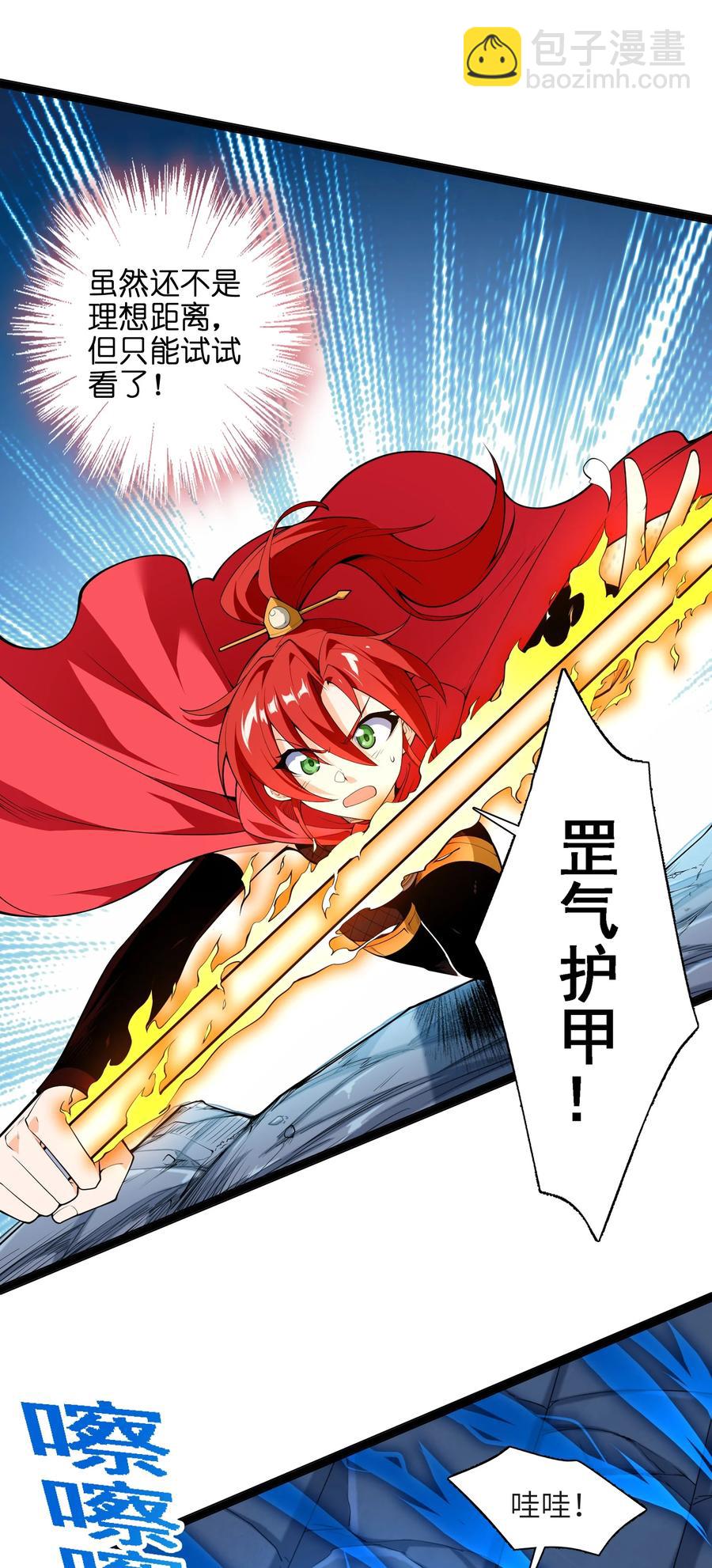 030 让我来会会他(1/2)-第31话