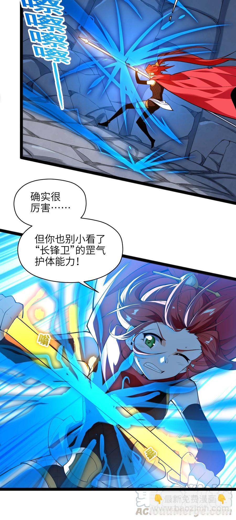 030 让我来会会他(1/2)-第31话