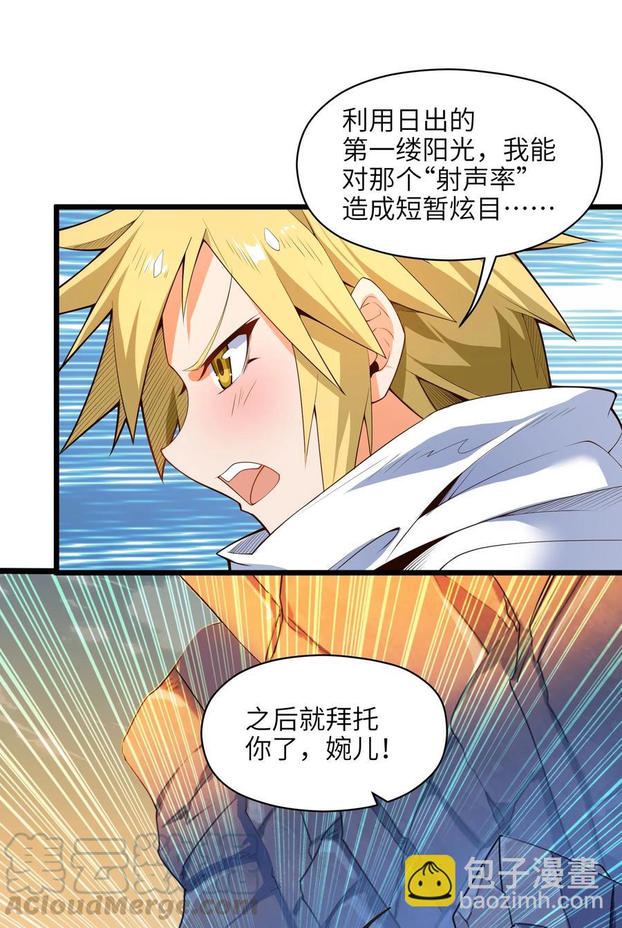 030 让我来会会他(1/2)-第31话